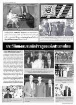 ประกาศ       ขอเชิญคณะกรรมการบริหาร/ที่ปรึกษาฯของ ชมรมนักข่าวภูธรแห่งประเทศไทย มาประชุมฯพร้อมเพียงกันในวันที่ 9 เมษายน 60