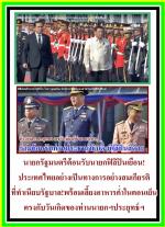 นายกรัฐมนตรีต้อนรับนายกฟิลิปินเยือน!ประเทศไทยอย่างเป็นทางการอย่างสมเกียรติที่ทำเนียบรัฐบาล!พร้อมเลี้ยงอาหารค่ำในตอนเย็นตรงกับวันเกิดของท่านนายกฯประยุทธ์ฯ