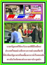 นายกรัฐมนตรีต้อนรับนายกฟิลิปินเยือน!ประเทศไทยอย่างเป็นทางการอย่างสมเกียรติที่ทำเนียบรัฐบาล!พร้อมเลี้ยงอาหารค่ำในตอนเย็นตรงกับวันเกิดของท่านนายกฯประยุทธ์ฯ