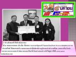 ท่าน พลอากาศเอก ประจิน จั่นตอง รองนายกรัฐมนตรี รับมอบเงินบริจาค จำนวน 100,000 บาท จากนายอนันต์ นิลมานนท์ นายกสมาคมหนังสือพิมพ์ส่วนภูมิภาคแห่งประเทศไทย (สภท.52ปี)