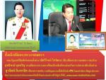 คณะรัฐมนตรีมีมติเห็นชอบตั้งท่าน เลิศวิโรจน์ โกวัฒนะ เป็นปลัดกระทรวงเกษตรฯ และท่าน สุทธิพงษ์ จุลเจริญ รองปลัดกระทรวงมหาดไทยเป็นอธิบดีกรมส่งเสริมการปกครองท้องถิ่นท่าน สุรจิตต์ อินทรชิต เป็นเลขาฯ(สปก.) คนดีมีคุณธรรมปลื้มใจไปแล้ว