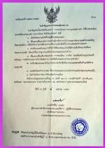 สมาคมสื่อมวลชนเอเชียฯได้นายกฯคนใหม่แล้วอดีตประธานชมรมนักข่าวภูธรแห่งประเทศไทยนายธนกฤต กลิ่นนาค โดยจะมีการเปิดตัวคณะบริหารชุดใหม่ในวันที่ 9 มีนาคม61 นี้