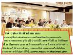 สมาคมผู้สื่อข่าวบันเทิงแห่งประเทศไทยเตรียมประกาศผลรางวัลพระราชทานพระสุรัสวดี ประจำปี 2560 ครั้งที่ 31 วันอังคาร ที่ 26 มิถุนายน 2561 ณ โรงละครอักษรา คิงเพาเวอร์   