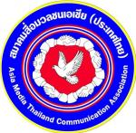 สมาคมสื่อมวลชนเอเชีย(ประเทศไทย)พร้อมจัดงาน (วันนักข่าว) หรือวัน(สื่อสารมวลชนแห่งชาติ)ในวันที่ 9 มีนาคมนี้ เพื่อ มอบโล่เกียรติยศให้กับ (นักข่าวทุกแขนงสาขาทั่วภูมิภาค)เพื่อเป็นขวัญกำลังใจให้นักข่าวทุกแขนงสาขาให้มี กำลังใจในการ (ต่อสู้ชีวิตทำข่าว) พร้อมมอบรา