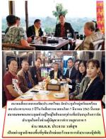 สมาคมสื่อมวลชนเอเชีย(ประเทศไทย)จัดประชุมใหญ่เตรียมพร้อมสถาปนาครบรอบ 3 ปี ในวันสื่อสารมวลชนโลก 7 มีนาคม 2563 นี้