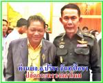 ท่านพล.อ.ปรีชา จันทร์โอชาปลัดฯมาเป็นประธานพิธีในการเปิดการประชุมสื่อฯทั่วประเทศเรื่อง(สร้างเครือข่ายประชาสัมพันธ์ความมั่นคง ครั้งที่ 2/59) ของปลัดกระทรวงกลาโหม 