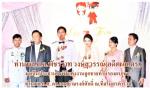 ท่านพัชรวาท วงษ์สุวรรณ์ (อดีตผบ.ตร)สมาชิกสภาปฎิรูปฯ(สปท.)มาเป็นประธานในพิธีแต่งงานลูกชายท่านรอง(ผบ.ชน.) พล.ต.ต.ดร.อดุลย์ ณรงค์ศักดิ์ที่สโมสรตำรวจ