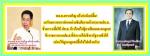 ท่านพล.ต.สรรเสริญ แก้วกำเนิด(ไก่อู!)มารับมอบงานแล้ว!รักษาราชการตำแหน่งอธิบดี(กรมก๊วก!)ที่กรมปช.ส.แล้ว!เพื่อให้ ปช.ส. ก้าวไกลไปสู่อาเซียนตามข่าว