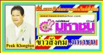 ๑๔ องค์กรสื่อเตรียมจัดกิจกรรม (รวมคนสื่อ แสดงความอาลัยพระเจ้าอยู่หัวรัชกาลที่ ๙  ๑๓ พ.ย.และต่อเนื่อง ๑ ปี ภายใต้แนวคิด!พระเจ้าอยู่หัวรัชกาลที่ ๙  กับวงการ     สื่อมวลชน) เปิดให้สื่อมวลชนลงนามถวายสักการะ ตั้งแต่  ๒๙ ต.ค.ที่สมาคมนักข่าวฯ