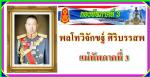 กองทัพภาคที่ 3 จัดประชุมคณะกรรมการพัฒนาเพื่อความมั่นคงในพื้นที่ 17 จังหวัดภาคเหนือมีผู้ว่าฯทั่วภาคเหนือมาประชุมฯ