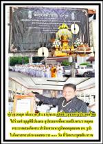 กระทรวงสาธารณสุขจัดอุปสมบทหมู่90 รูป ที่จ.ตากบวช ๑๐๑ รูป และที่ วัดพุทธชินราชพิษณุโลก 91 รูป  เพื่อถวายเป็นพระราชกุศล พระบาทสมเด็จพระปรมินทรมหาภูมิพลอดุลยเดช ในโอกาสครบกำหนดสตมวาร ๑๐๐ วัน