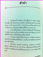  เส้นทาง สู่ รัฐบุรุษ ของ...........          ท่านพลเอกประยุทธ์ จันทร์โอชา