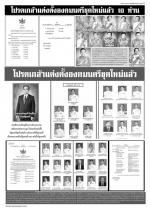 ทุก..วันที่ 19  ของทุกเดือน โปรดอ่าน...นสพ.นิวส์มหาชนนสพ.