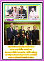 หนังสือพิมพ์บางกอกโพสต์คว้ารางวัลที่1   รางวัลข่าว( ITPC Award ครั้งที่ 11  ประจำปี 2559)  ประกาศผลการตัดสินข่าวและภาพข่าว รางวัลอิศรา อมันตกุล ประจำปี 2559 นสพ.ลานนาลำปางเจ้าเก่า คว้า 2 รางวัลในปีนี้ ของสมาคมนักข่าวหนังสือพิมพ์แห่งประเทศไทย