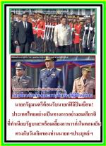 นายกรัฐมนตรีต้อนรับนายกฟิลิปินเยือน!ประเทศไทยอย่างเป็นทางการอย่างสมเกียรติที่ทำเนียบรัฐบาล!พร้อมเลี้ยงอาหารค่ำในตอนเย็นตรงกับวันเกิดของท่านนายกฯประยุทธ์ฯ