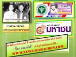 สธ.!ชวนประชาชนใช้โอกาสวันวิสาขบูชาสร้างบุญกุศลครั้งใหญ่ งดดื่มเหล้า และฝึกสมาธิ ให้เกิดสติ ขอความร่วมมือผู้ประกอบการ (ห้ามจำหน่ายเครื่องดื่มแอลกอฮอล์ทุกชนิดในวันพระใหญ่) ตามข่าว