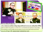 หม่อมหลวงปนัดดา ดิศกุล รัฐมนตรีช่วยว่าการกระทรวงศึกษาธิการเป็นประธานเปิดการประชุมวิชาการ สภาข้าราชการฯ มหาวิทยาลัยแห่งประเทศไทยและปาฐกถาพิเศษ เรื่อง (ศาสตร์พระราชากับการพัฒนา)