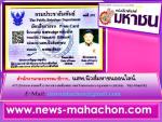 หม่อมหลวงปนัดดา ดิศกุล รัฐมนตรีช่วยว่าการกระทรวงศึกษาธิการเป็นประธานเปิดการประชุมวิชาการ สภาข้าราชการฯ มหาวิทยาลัยแห่งประเทศไทยและปาฐกถาพิเศษ เรื่อง (ศาสตร์พระราชากับการพัฒนา)