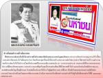 ปิดตำนาน!(พ่อพระในมือโจร)ตำรวจทั่วประเทศอาลัยท่านพล.ต.อ.พจน์ บุณยะจินดา  อ.สอนการเขียนข่าวอาชญากรรมให้ (เปี๊ยก คลองตัน!เขียนอย่างไรไม่ติดคุก!) อำลาโลกด้วยอายุ80 ปีพอดี ที่ท่านสร้าง(พระหลวงพ่อโสธร รุ่นประวัติศาสตร์ 80 ปี กรมตำรวจ)พอดีน่าแปลกใจให้กับตำรวจไท