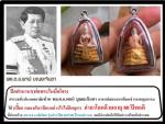 ปิดตำนาน!(พ่อพระในมือโจร)ตำรวจทั่วประเทศอาลัยท่านพล.ต.อ.พจน์ บุณยะจินดา  อ.สอนการเขียนข่าวอาชญากรรมให้ (เปี๊ยก คลองตัน!เขียนอย่างไรไม่ติดคุก!) อำลาโลกด้วยอายุ80 ปีพอดี ที่ท่านสร้าง(พระหลวงพ่อโสธร รุ่นประวัติศาสตร์ 80 ปี กรมตำรวจ)พอดีน่าแปลกใจให้กับตำรวจไท