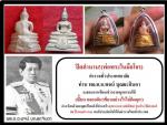 ปิดตำนาน!(พ่อพระในมือโจร)ตำรวจทั่วประเทศอาลัยท่านพล.ต.อ.พจน์ บุณยะจินดา  อ.สอนการเขียนข่าวอาชญากรรมให้ (เปี๊ยก คลองตัน!เขียนอย่างไรไม่ติดคุก!) อำลาโลกด้วยอายุ80 ปีพอดี ที่ท่านสร้าง(พระหลวงพ่อโสธร รุ่นประวัติศาสตร์ 80 ปี กรมตำรวจ)พอดีน่าแปลกใจให้กับตำรวจไท