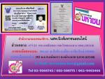 สมเด็จพระเทพรัตนราชสุดาฯ สยามบรมราชกุมารี เสด็จพระราชดำเนินไปทรงเปิดโรงงานจัดสร้างและซ่อมบำรุงเครื่องกลเติมอากาศ และอาคารสำนักงานโครงการปรับปรุงคุณภาพน้ำ ของมูลนิธิชัยพัฒนา ณ สำนักเครื่องจักรกล กรมชลประทาน อำเภอปากเกร็ด จังหวัดนนทบุรี โดยมีท่าน ธีรภัทร ปร