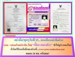 ท่าน พล.ต.ต.มนตรี สัมบุณณานนท์ รองผู้บัญชาการตำรวจภูธรภาค 5 ตรวจเยี่ยมติดตามการปฏิบัติงานของหน่วยในสังกัด ภ.จว.เชียงใหม่ที่สภ.แม่แฝกจ.เชียงใหม่