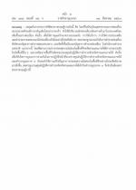 ยุบ!กองบังคับการตำรวจท่องเที่ยวให้เป็นกองบัญชาการใหญ่กว่าเก่ามีผู้บัญชาการเป็นผู้บัญชาการใหญ่ในการประกาศใช้ใน(ราชกฤษฏีกา)และยุบ!(ศชต.)รวมกับตำรวจภูธรภาค 9 ไปแล้ว ตามข่าว