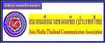 สมาคมสื่อมวลชนเอเชียฯได้นายกฯคนใหม่แล้วอดีตประธานชมรมนักข่าวภูธรแห่งประเทศไทยนายธนกฤต กลิ่นนาค โดยจะมีการเปิดตัวคณะบริหารชุดใหม่ในวันที่ 9 มีนาคม61 นี้