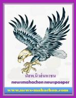 คนไทยเตรียมปลื้มใจ! รัฐบาล โดย ก.คมนาคม ชี้แจงในงาน Meet the Press เตรียมเชื่อมระบบคมนาคมขนส่งทั้งระบบทางบก ราง น้ำ และอากาศไปสู่คมนาคมรวมเป็นหนึ่งเพื่อความสุขของคนไทยทั้งประเทศ