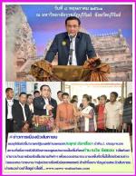 คนบุรีรัมย์ปลื้ม!นายกรัฐมนตรีท่านพลเอกประยุทธ์ จันทร์โอชา นำทีม.!. ประชุมฯนอกสถานที่เพื่อการรับฟังปัญหาและดูแลประชาชนในพื้นที่พบท่าน เนวิน ชิดชอบ (เสี่ยห้อย) นำชาวบ้านมาต้อนรับเต็มสนามกีฬาฯ เพื่อของบประมาณ มาลงพื้นที่ปลื้มใจไปแล้วตามข่าว