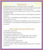 ท่านอำนาจ  หมัดสดาย ประธานสมัชชานักจัดรายการข่าววิทยุโทรทัศน์หนังสือพิมพ์แห่งประเทศไทย (สว.นท) จัดสรรคัดเลือก(คนดีของแผ่นดิน)ครั้งที่ 8 ประจำปี 2561 เพื่อส่งเสริมให้(คนดีในสังคม ให้มีกำลังใจ ในการทำงานเพื่อสังคม) วันที่ 24มิ.ย.61นี้