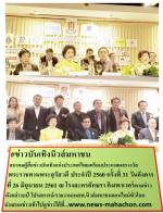 สมาคมผู้สื่อข่าวบันเทิงแห่งประเทศไทยเตรียมประกาศผลรางวัลพระราชทานพระสุรัสวดี ประจำปี 2560 ครั้งที่ 31 วันอังคาร ที่ 26 มิถุนายน 2561 ณ โรงละครอักษรา คิงเพาเวอร์   