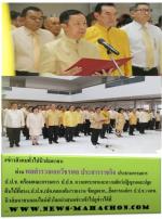 ท่าน พลตำรวจเอกวัชรพล ประสารราชกิจ ประธานกรรมการ ป.ป.ช. พร้อมคณะกรรมการ ป.ป.ช. ถวายพระพรและถวายสัตว์ปฎิญานและปลูกต้นไม้ที่สนง.ป.ป.ช.