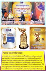 สมาคมสื่อมวลชนเอเชีย(ประเทศไทย)ประชุมฯเตรียมความพร้อมจัดงาน (วันนักข่าว) หรือวัน(สื่อสารมวลชนแห่งชาติ)ในวันที่9มีนาคมนี้ เพื่อ มอบโล่เกียรติยศให้กับ (นักข่าวทุกแขนงสาขาทั่วภูมิภาค)เพื่อเป็นขวัญกำลังใจให้นักข่าวทุกแขนงสาขามี กำลังใจในการ (ต่อสู้ชีวิตทำข่าว