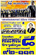 ทนายความภาค 5 ปลื้มใจ มา ร่วม สัมมนาที่ท่าน  คณะพจน์ จิรวุฒิกุล ผู้สมัคร นายกสภาทนาย และ คณะกรรมการบริหาร หมายเลข 92ถึง113 เป็น ผู้จัดสัมนาอมรม ให้ทนายทั้งภาค 5 เหนือตอนบน ได้มีความรู้ ไปแล้วเต็มห้องประชุมฯตามข่าว