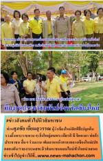 ท่านศุภชัย เอี่ยมสุวรรณ ผู้ว่าเชียงใหม่จัดพิธี(ปลูกต้นรวงผึ้งพระราชทานฯ) ยิ่งใหญ่สมพระเกียรติ มี จิตอาสา พ่อค้าประชาชน สื่อฯ ร่วมงาน เต็มลานหน้าศาลากลางเชียงใหม่