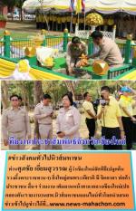 ท่านศุภชัย เอี่ยมสุวรรณ ผู้ว่าเชียงใหม่จัดพิธี(ปลูกต้นรวงผึ้งพระราชทานฯ) ยิ่งใหญ่สมพระเกียรติ มี จิตอาสา พ่อค้าประชาชน สื่อฯ ร่วมงาน เต็มลานหน้าศาลากลางเชียงใหม่