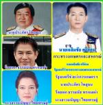 โปรดเกล้าฯคณะรัฐมนตรีชุดใหม่แล้ว! ท่านพล.อ.ประยุทธ์ จันทร์โอชา เตรียมนำถวายสัตย์ปฎิญานตนต่อ พระบาทสมเด็จพระเจ้าอยู่หัวฯในวันที่ 16 ก.ค.นี้  โดยมี ท่านชวน หลีกภัย ประธานรัฐสภาฯจะ นำตัวเข้าเฝ้าก่อนจะปฎิบัตงานเพื่อทำหน้าที่ดังกล่าวมี ท่าน อนุทิน ชาญวีรกูล รอ