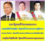 โปรดเกล้าฯคณะรัฐมนตรีชุดใหม่แล้ว! ท่านพล.อ.ประยุทธ์ จันทร์โอชา เตรียมนำถวายสัตย์ปฎิญานตนต่อ พระบาทสมเด็จพระเจ้าอยู่หัวฯในวันที่ 16 ก.ค.นี้  โดยมี ท่านชวน หลีกภัย ประธานรัฐสภาฯจะ นำตัวเข้าเฝ้าก่อนจะปฎิบัตงานเพื่อทำหน้าที่ดังกล่าวมี ท่าน อนุทิน ชาญวีรกูล รอ