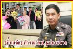 ท่าน ดร. ชนิญญา ชัยสุวรรณ อธิบดี กรมอัยการสูงสุด ทางคดี ยาเสพติด จัดสัมมนาเชิงวิทยาการเกี่ยวกับเรื่องกฎหมาย นักวิชาการ มาพูดเรื่อง (กัญชง กัญชากระท่อม)  ในโอกาสและทางเลือกใหม่ของประชาชน 29 สิงหาคม 2562 นี้ที่ กรมอัยการสูงสุดรัชดา กทม.