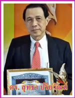 ท่าน ดร. ชนิญญา ชัยสุวรรณ อธิบดี กรมอัยการสูงสุด ทางคดี ยาเสพติด จัดสัมมนาเชิงวิทยาการเกี่ยวกับเรื่องกฎหมาย นักวิชาการ มาพูดเรื่อง (กัญชง กัญชากระท่อม)  ในโอกาสและทางเลือกใหม่ของประชาชน 29 สิงหาคม 2562 นี้ที่ กรมอัยการสูงสุดรัชดา กทม.