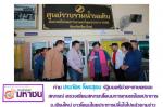 ท่าน ประภัตร โพธสุธน รัฐมนตรีช่วยว่าการกระทรวงเกษตรและสหกรณ์ ตรวจเยี่ยมสหกรณ์โคนมการเกษตรไชยปราการ จ.เชียงใหม่  คนเชียงใหม่ปลื้มใจไปแล้ว