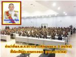 ท่านว่าที่พล.ต.ท.ประจวบ วงศ์สุข รองผบช.ว่าที่ผู้บัญชาการตำรวจภูธรภาค 5 เปิดตัวงานแรก เป็นประธานในพิธี  จัดอบรม โครงการให้ความรู้และการปฏิบัติตามพระราชบัญญัติจราจรทางบก (ฉบับที่ ๑๒) พ.ศ.๒๕๖๒ เพื่อต้อนรับ(พรบ.จราจรใหม่) ให้กับข้าราชการตำรวจจราจรในสังกัดตำรว