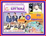 ท่านว่าที่พล.ต.ท.ประจวบ วงศ์สุข รองผบช.ว่าที่ผู้บัญชาการตำรวจภูธรภาค 5 เปิดตัวงานแรก เป็นประธานในพิธี  จัดอบรม โครงการให้ความรู้และการปฏิบัติตามพระราชบัญญัติจราจรทางบก (ฉบับที่ ๑๒) พ.ศ.๒๕๖๒ เพื่อต้อนรับ(พรบ.จราจรใหม่) ให้กับข้าราชการตำรวจจราจรในสังกัดตำรว