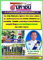 ท่าน วราวุธ ศิลปะอาชา รมว.กระทรวงทรัพย์ฯพร้อมด้วยท่าน ธัญญา เนติธรรมกุล อธิบดีกรมอุทยานฯและท่าน อรรถพล เจริญพรรษา อธิบีกรมป่าไม้ฯ ลงพื้นที่ติดตามการอนุรักษ์​ ฟื้นฟู​อุทยานแห่งชาติหมู่เกาะอ่างทอง​ เน้นย้ำ​ ด้านความปลอดภัย เตรียมพร้อมเปิดอุทยานฯ​ ดีเดย์ 1​ 