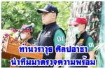 ท่าน วราวุธ ศิลปะอาชา รมว.กระทรวงทรัพย์ฯพร้อมด้วยท่าน ธัญญา เนติธรรมกุล อธิบดีกรมอุทยานฯและท่าน อรรถพล เจริญพรรษา อธิบีกรมป่าไม้ฯ ลงพื้นที่ติดตามการอนุรักษ์​ ฟื้นฟู​อุทยานแห่งชาติหมู่เกาะอ่างทอง​ เน้นย้ำ​ ด้านความปลอดภัย เตรียมพร้อมเปิดอุทยานฯ​ ดีเดย์ 1​ 