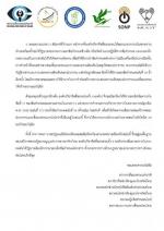 ท่าน ชวรงค์ ลิมป์ปัทมปาณี ประธานสภาการสื่อมวลชนแห่งชาติ ท่าน สุปัน รักเชื้อ รักษาการเลขาธิการสภาวิชาชีพวิทยุฯ / ท่าน จีรพงษ์ ประเสริฐพลกรัง เลขาธิการสมาคมนักข่าวฯ  เป็นตัวแทน (6 องค์กร วิชาชีพสื่อมวลชน) ยื่นจดหมายเปิดผนึก ถึงท่าน พลเอกประยุทธ์ จันทร์โอชา 