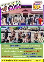 ท่าน พล.ท.บุญยืน อินกว่าง แม่ทัพน้อยที่ 3 และคณะ ได้มาตรวจเยี่ยมให้กำลังใจกับเจ้าหน้าที่ ด่านตรวจ(ความมั่นคงสูงกิ่วทัพยั้ง) แม่จัน สภ.แม่จัน จ.เชียงราย โดยมี ท่าน พ.ต.อ. ทรรศ์ธนสรณ์ จุฑารัตน์ ผกก.สภ.แม่จัน ท่าน พ.อ. ชาตินักรบ พรศิริรัตน์ ผบก.(ฉก.ทพ.31) ให