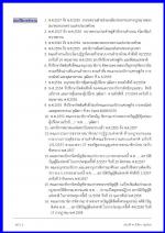 ท่าน ดร.วิเชียร ชุบไธสง เปิดใจกับ นิวส์มหาชน ออนไลนทั่วโลกพร้อมทีมงานผู้สมัครนายกสภาทนายความ เบอร์3และกรรมการ เบอร์25-46 ที่ อาสารับใช้ทนายความทั่วประเทศตามข่าว